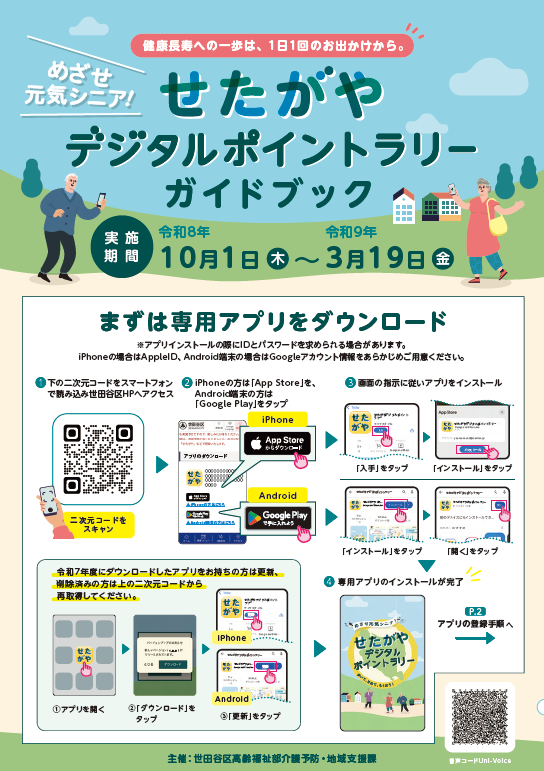 ガイドブック