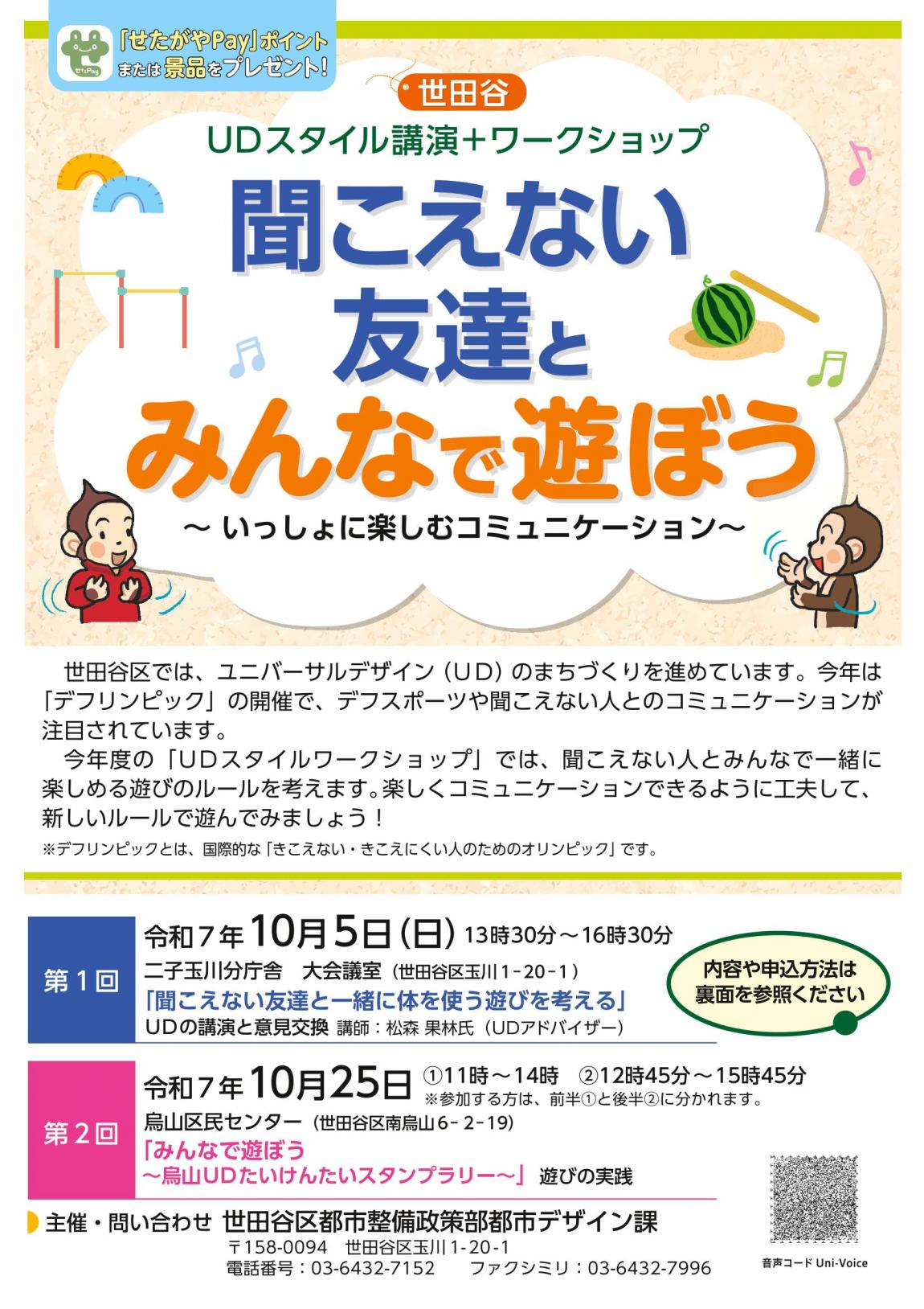 チラシ表面