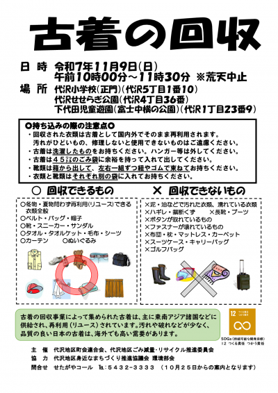 お知らせ一覧