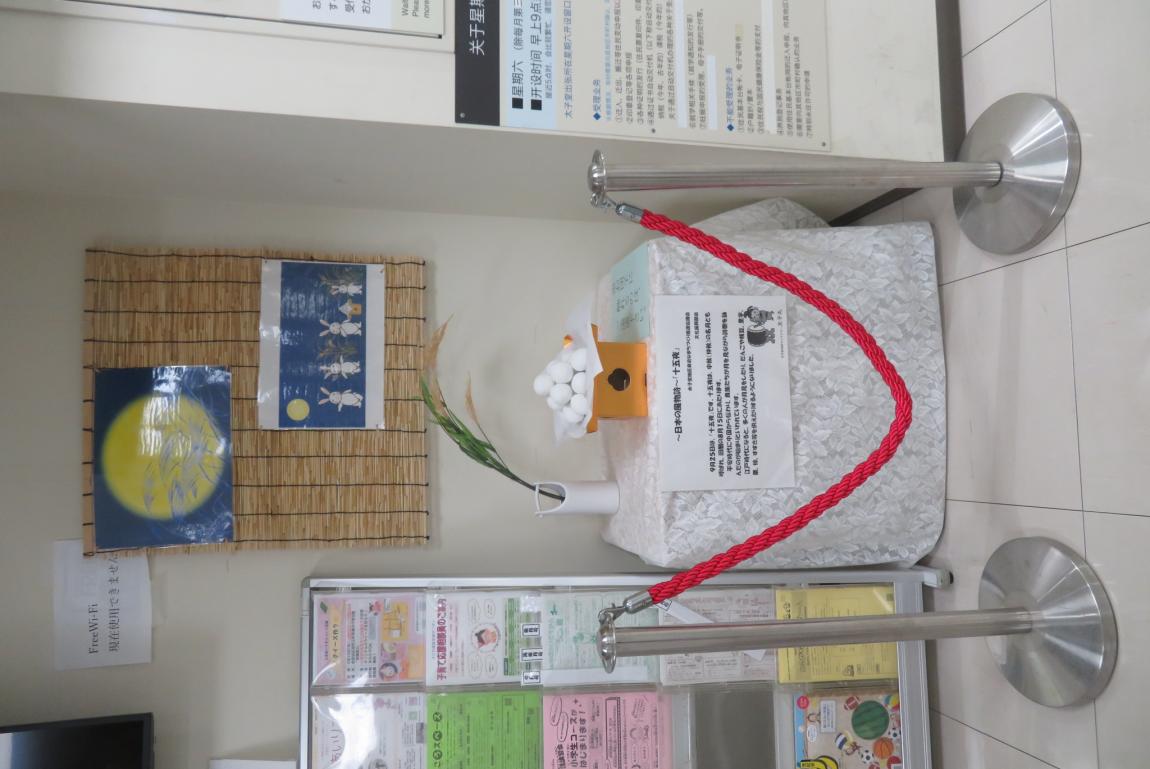 十五夜
