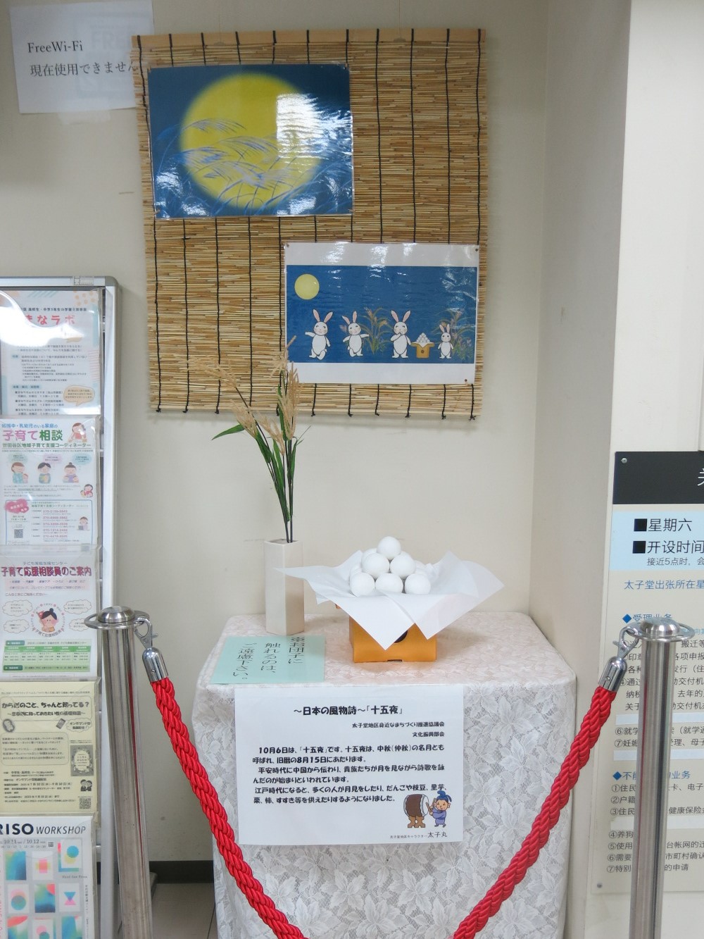 十五夜の飾りつけ