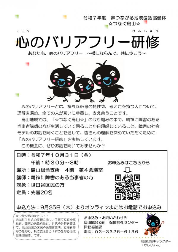 ちらし表紙