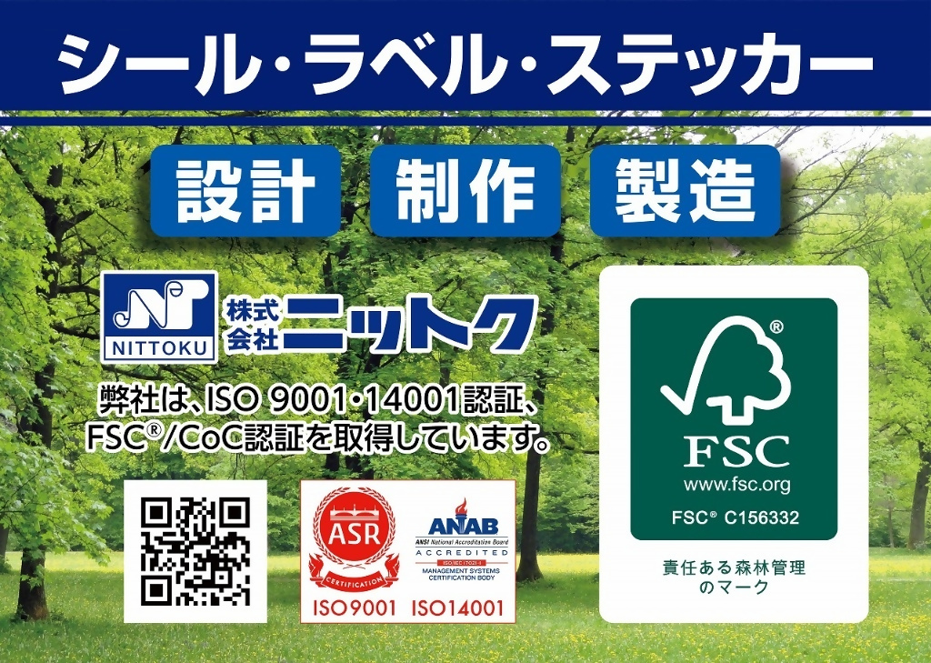 株式会社ニットク