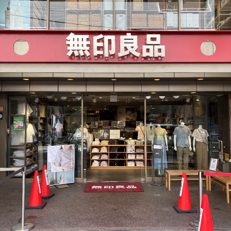 無印良品三軒茶屋