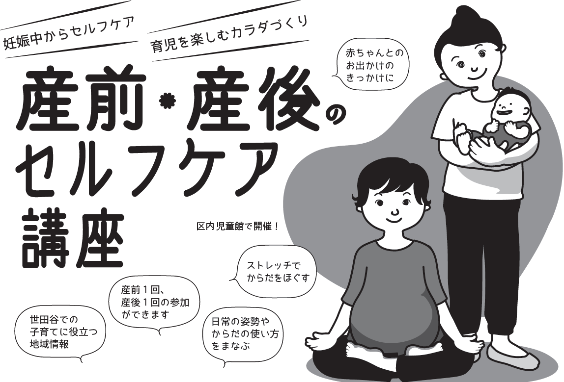 selfcare_illustration