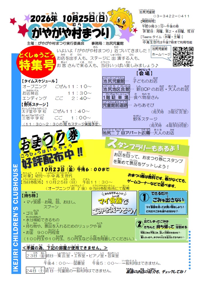 特集号表面