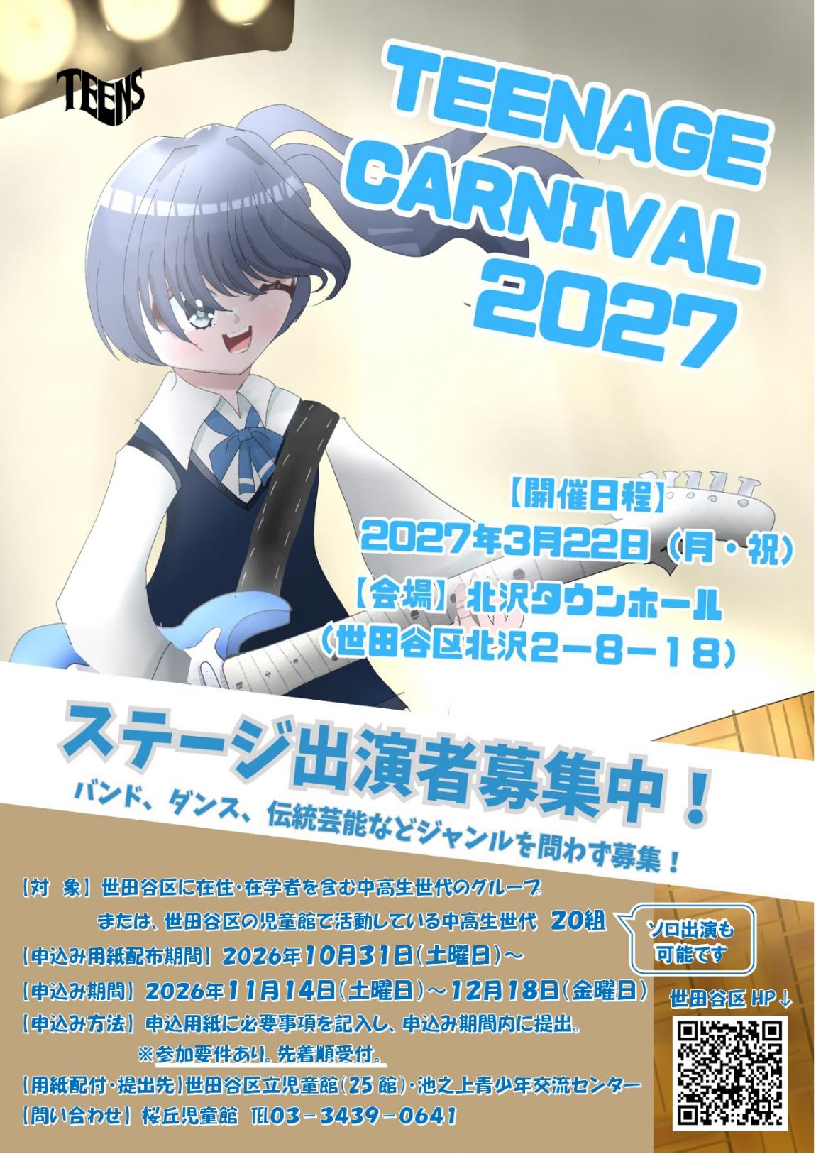 tc2027