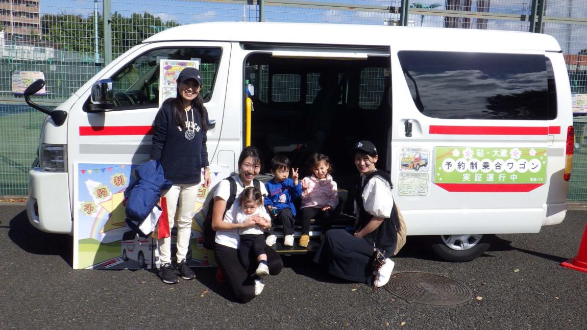 交通不便地域解消プロジェクト