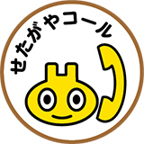 せたがやコールのロゴマーク