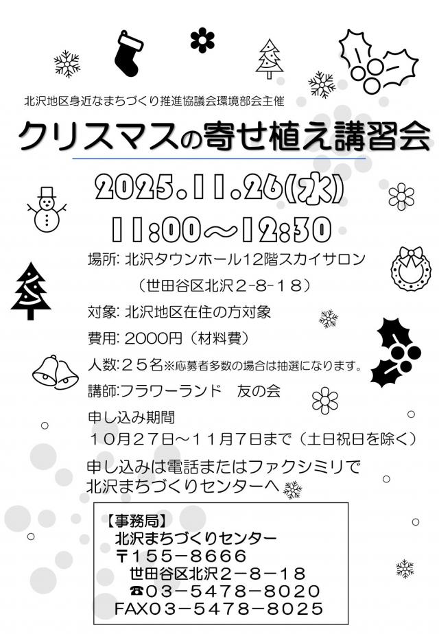 寄せ植え