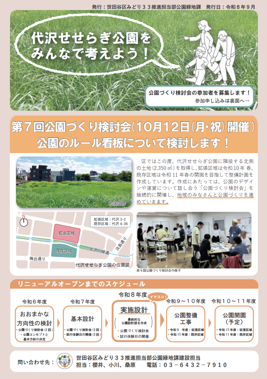 WS表