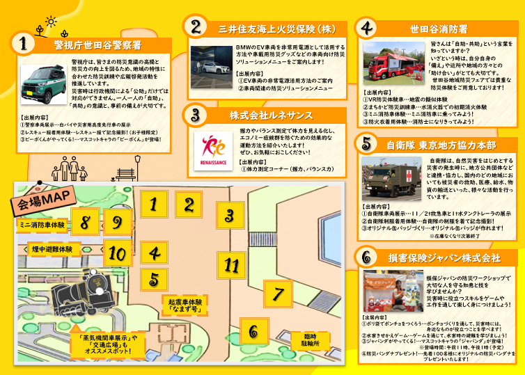 令和7年度会場マップ（ウラ面）