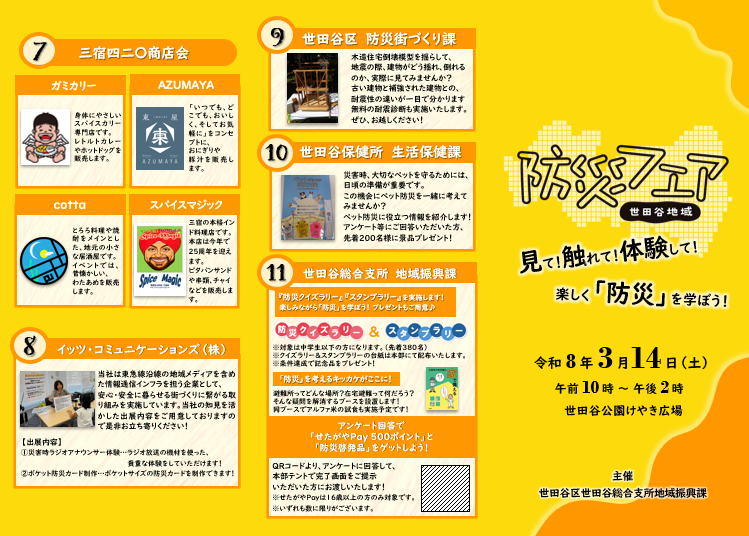 令和7年度会場マップ（オモテ面）