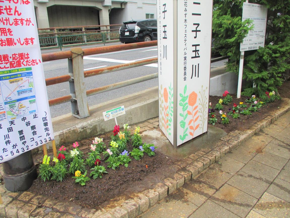 二子玉川駅前花壇完成