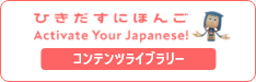 hikidasu_nihongo