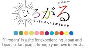 hirogaru