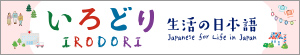 irodori_banner