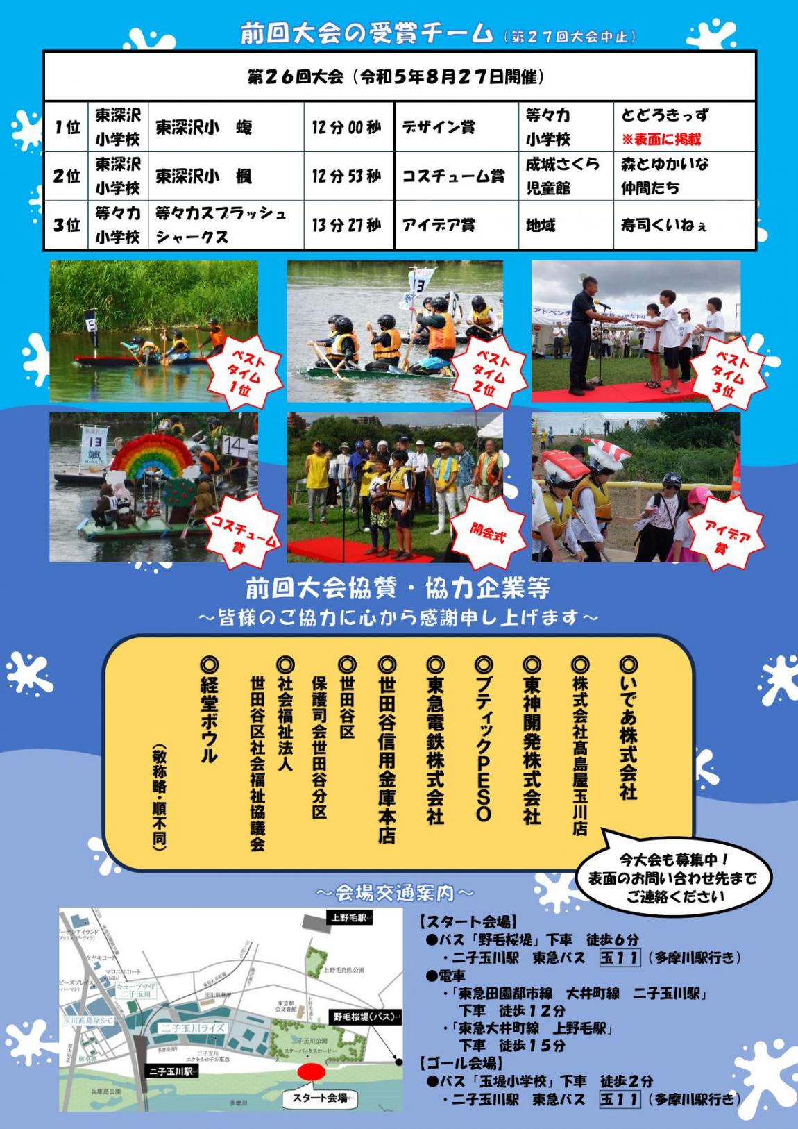 チラシ表
