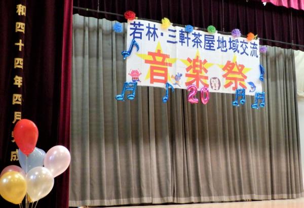音楽祭横断幕