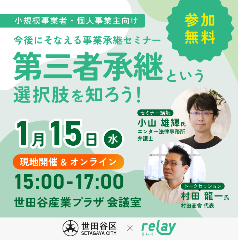 バナー