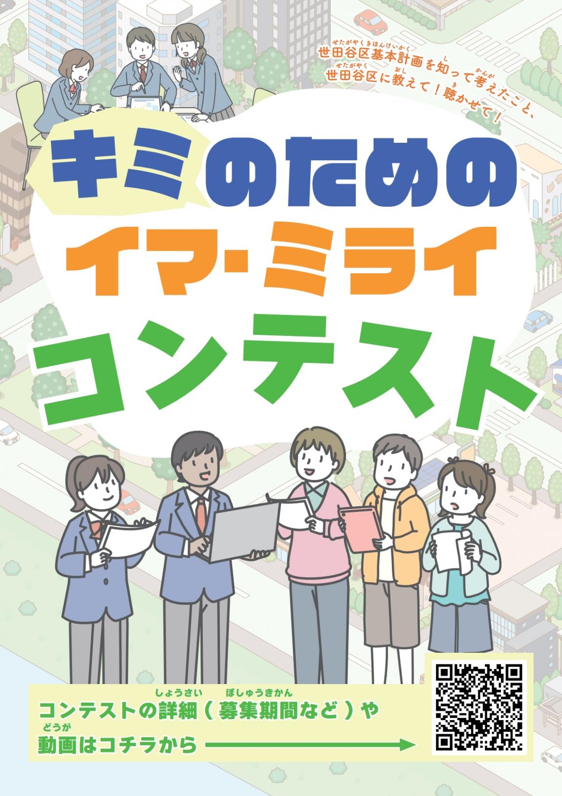 chirashiomote