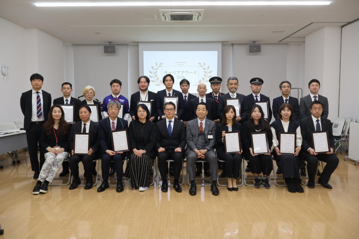 キャリアアワード2025受賞者集合写真