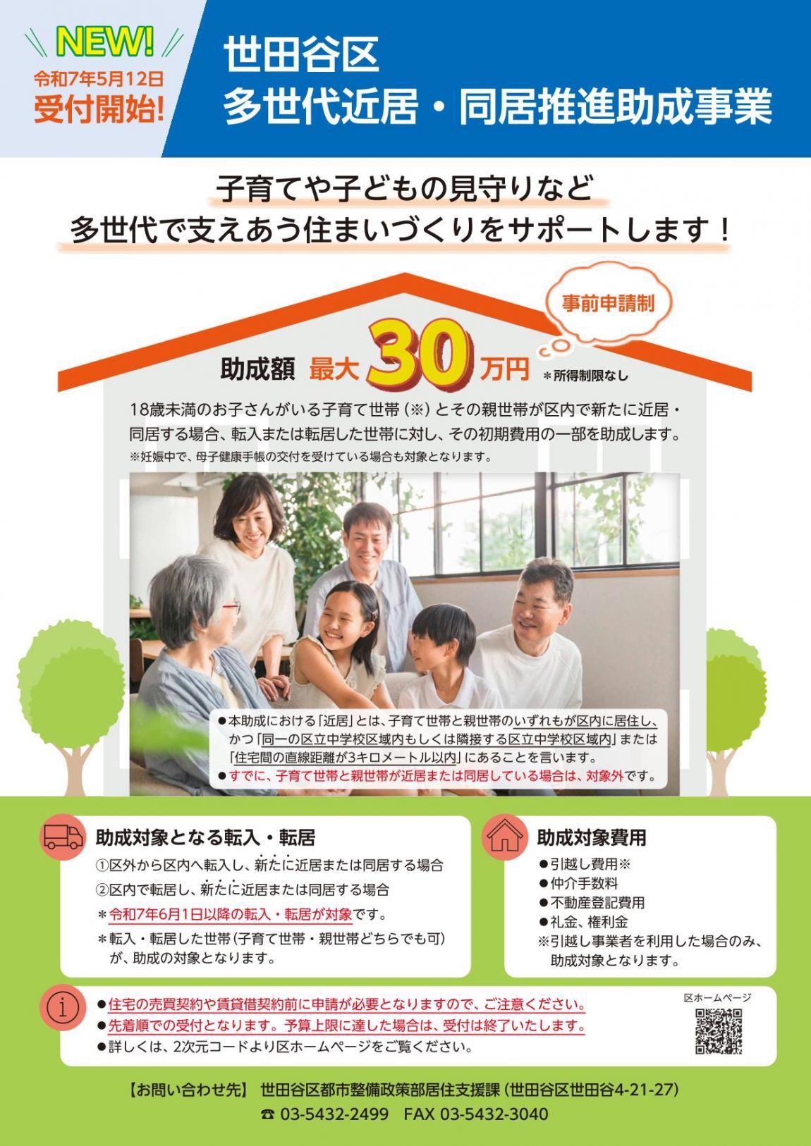 令和7年度ちらし