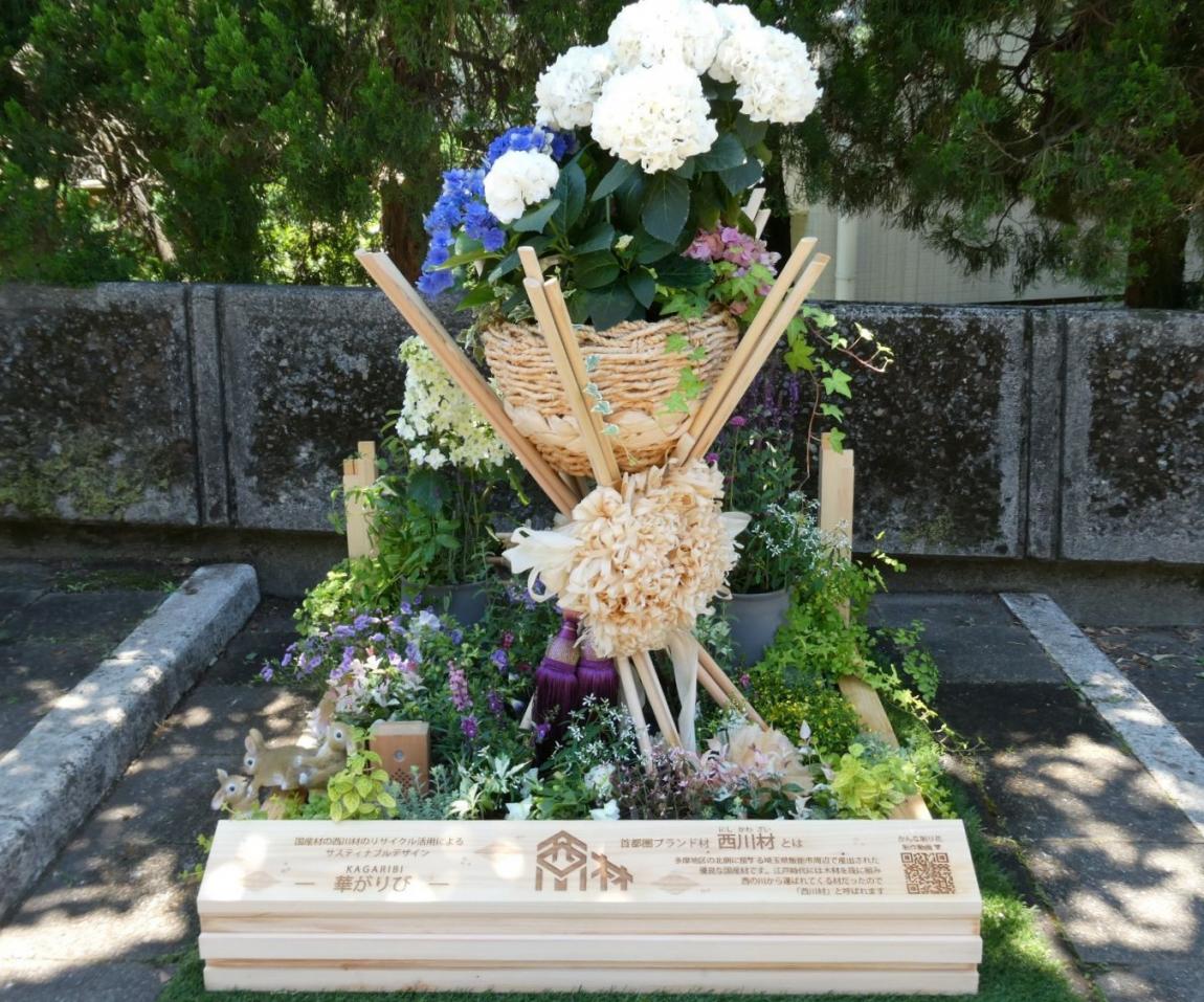 華がりび
