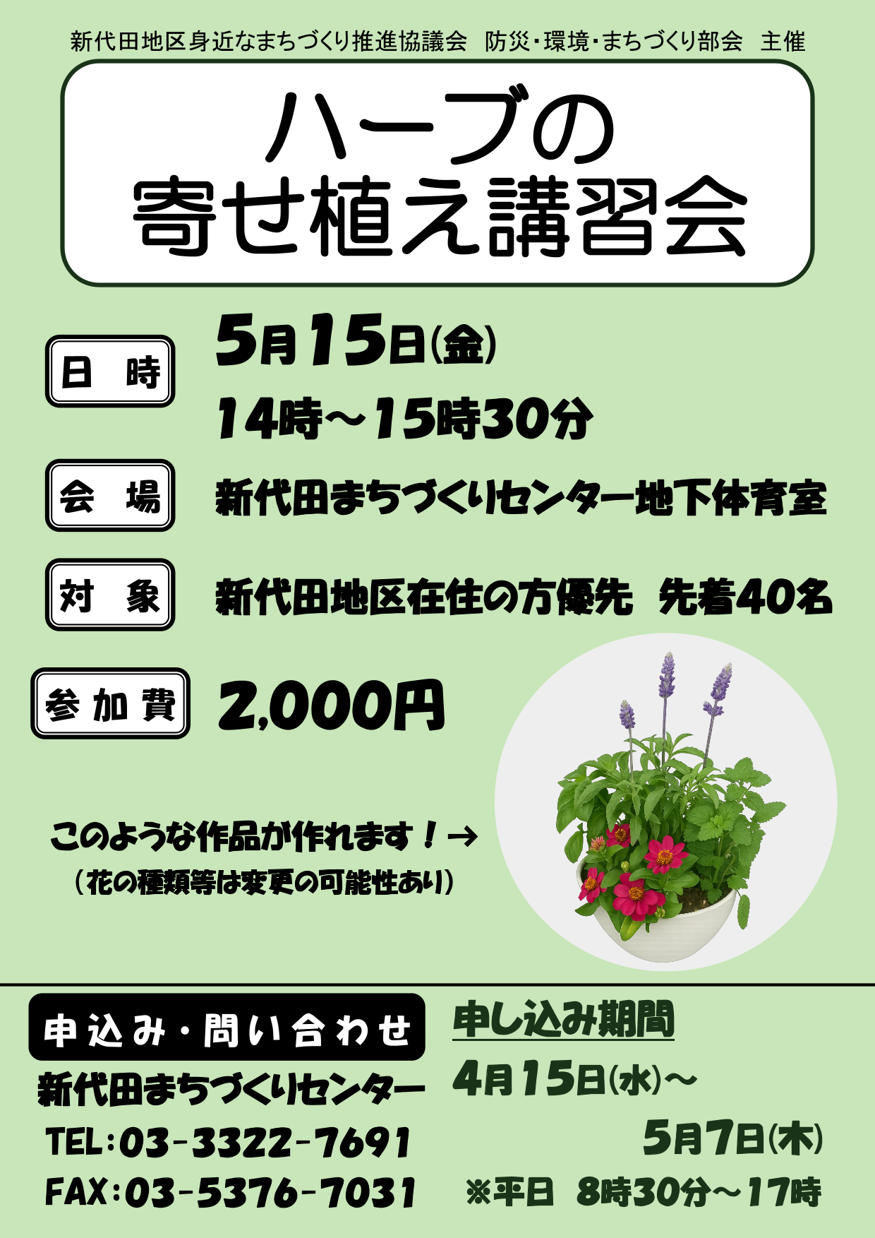 HerbSamune