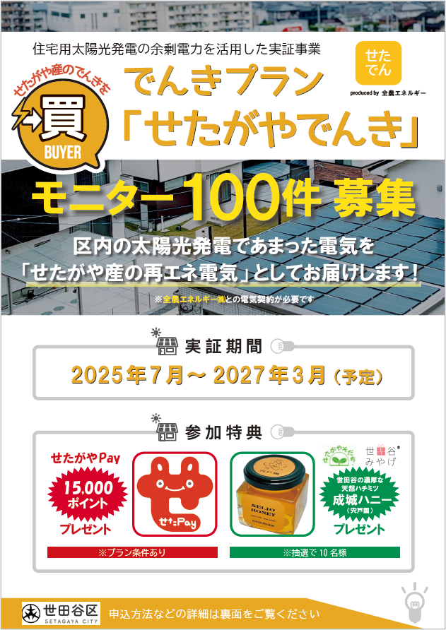 chirashi_buy