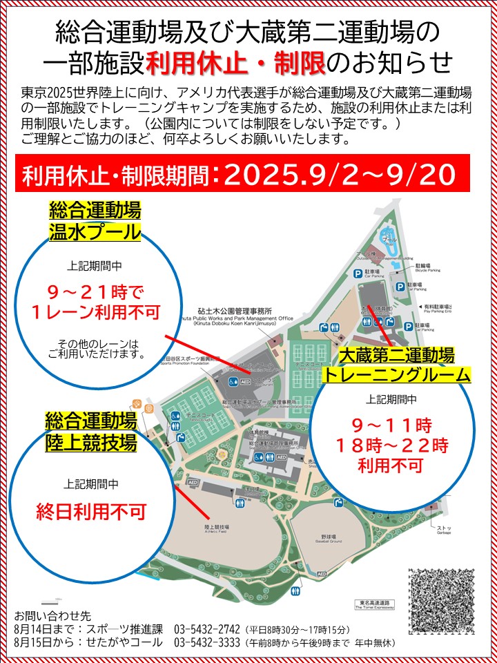 0729利用休止案内