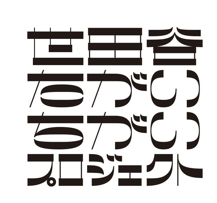 たがいちがいプロジェクトのロゴ