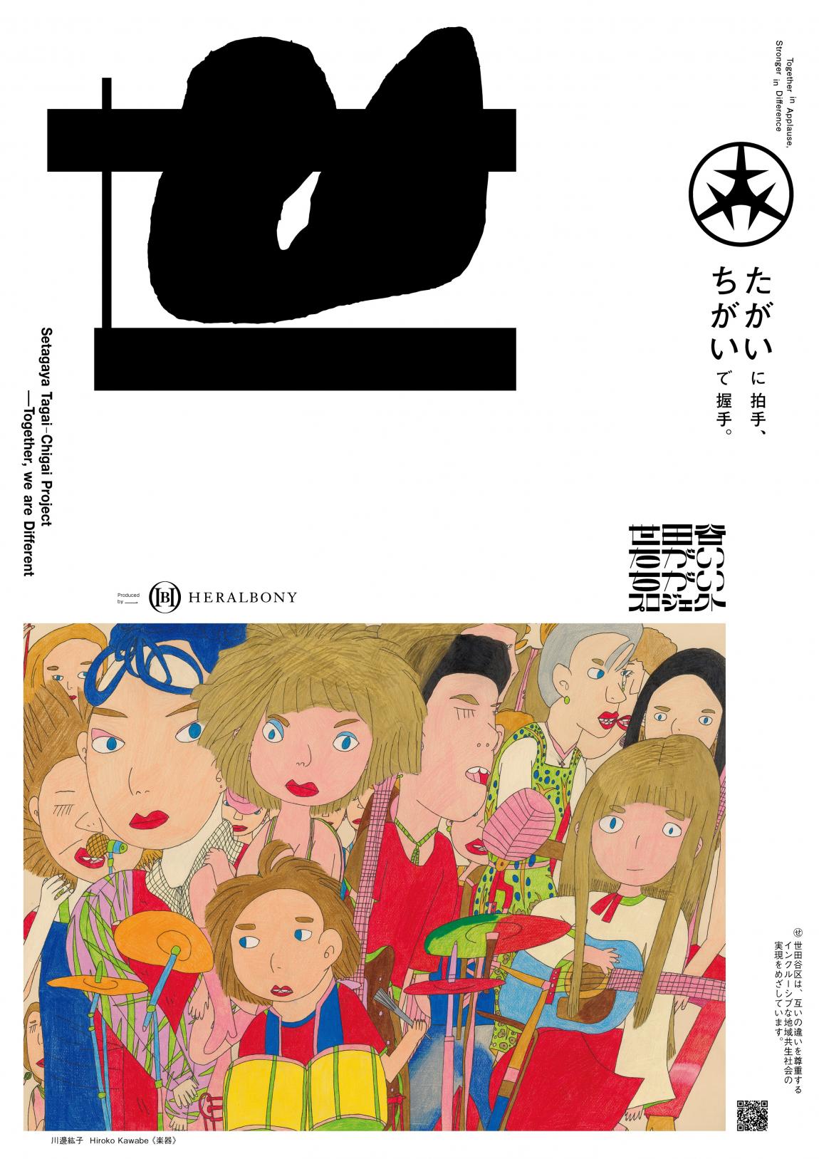 アートポスタータイトル「楽器」