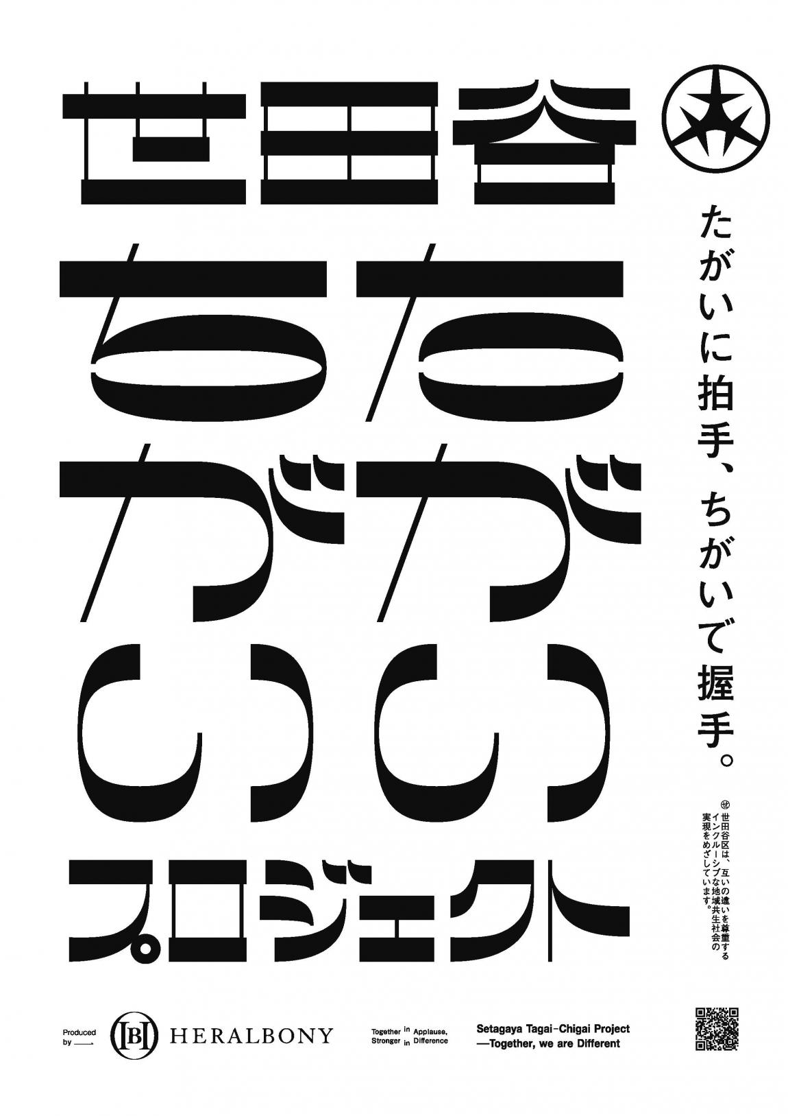 ロゴタイプポスター1