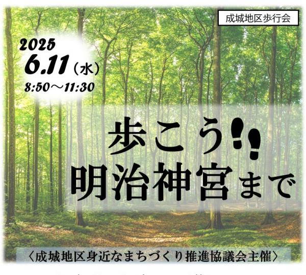 歩行会HP用画像