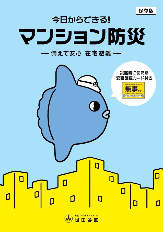 啓発冊子（表紙）