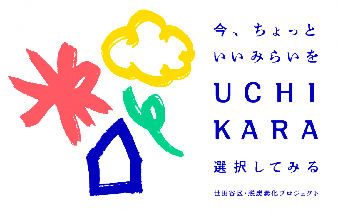 uchikara
