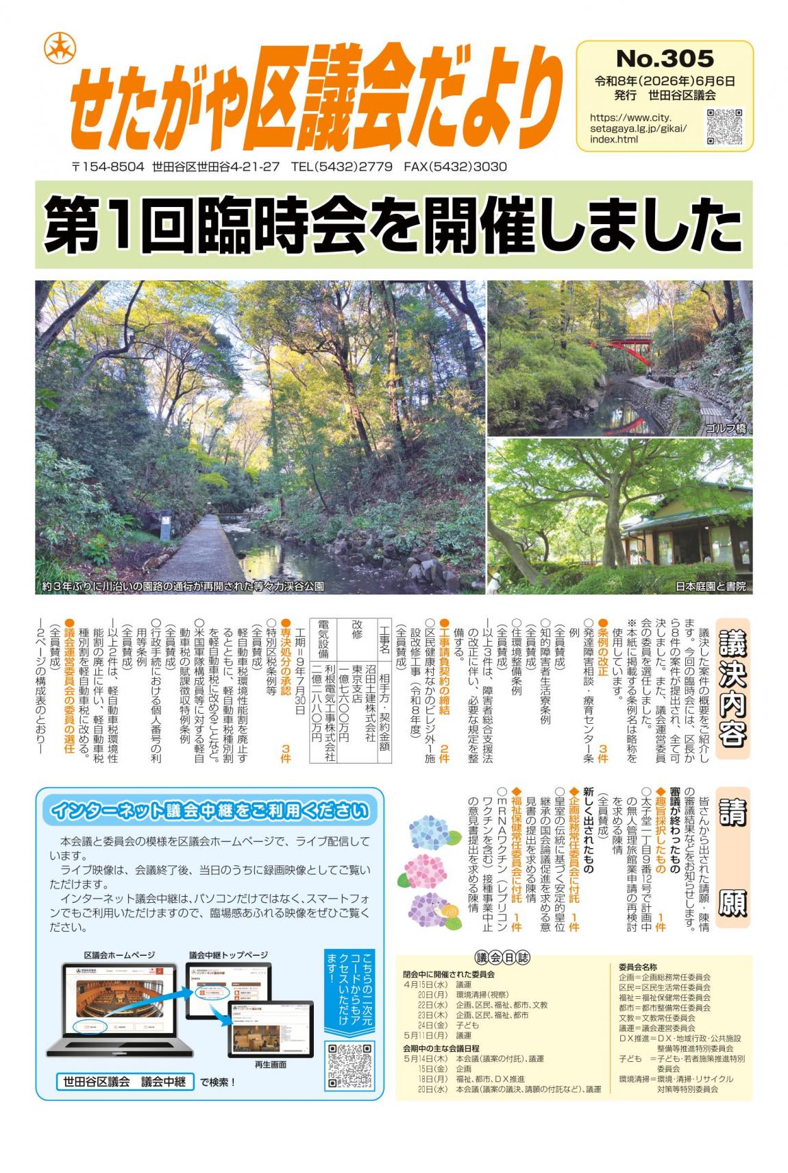 3051面画像