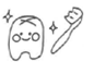 はみがき