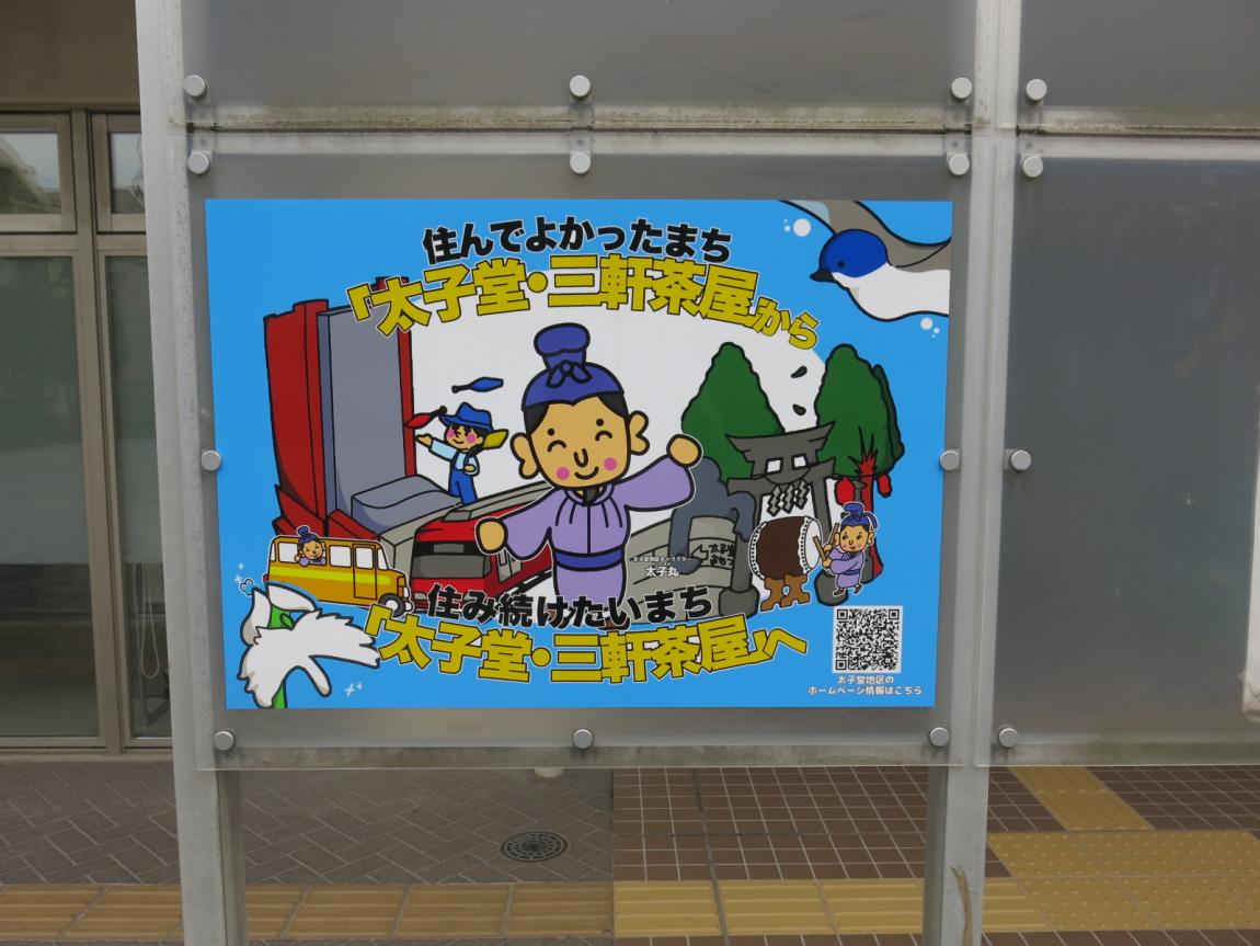 ふれあい広場