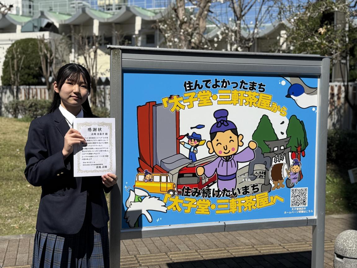 感謝状