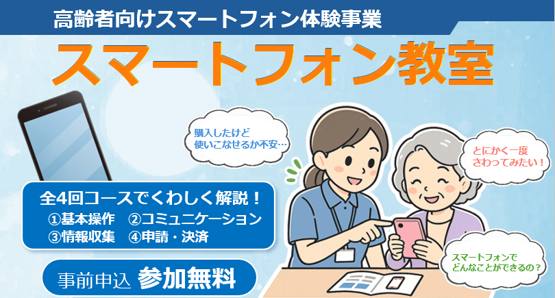 チラシ切り抜き