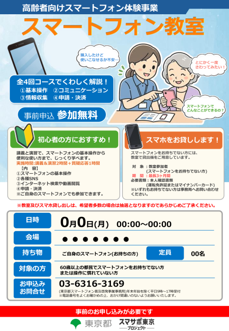 チラシ