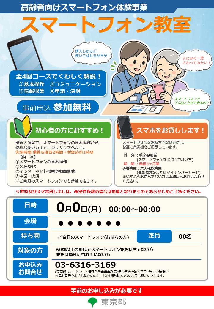 チラシ