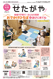 5月25日号の表紙