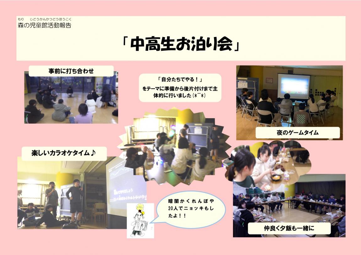 teen'sotomari