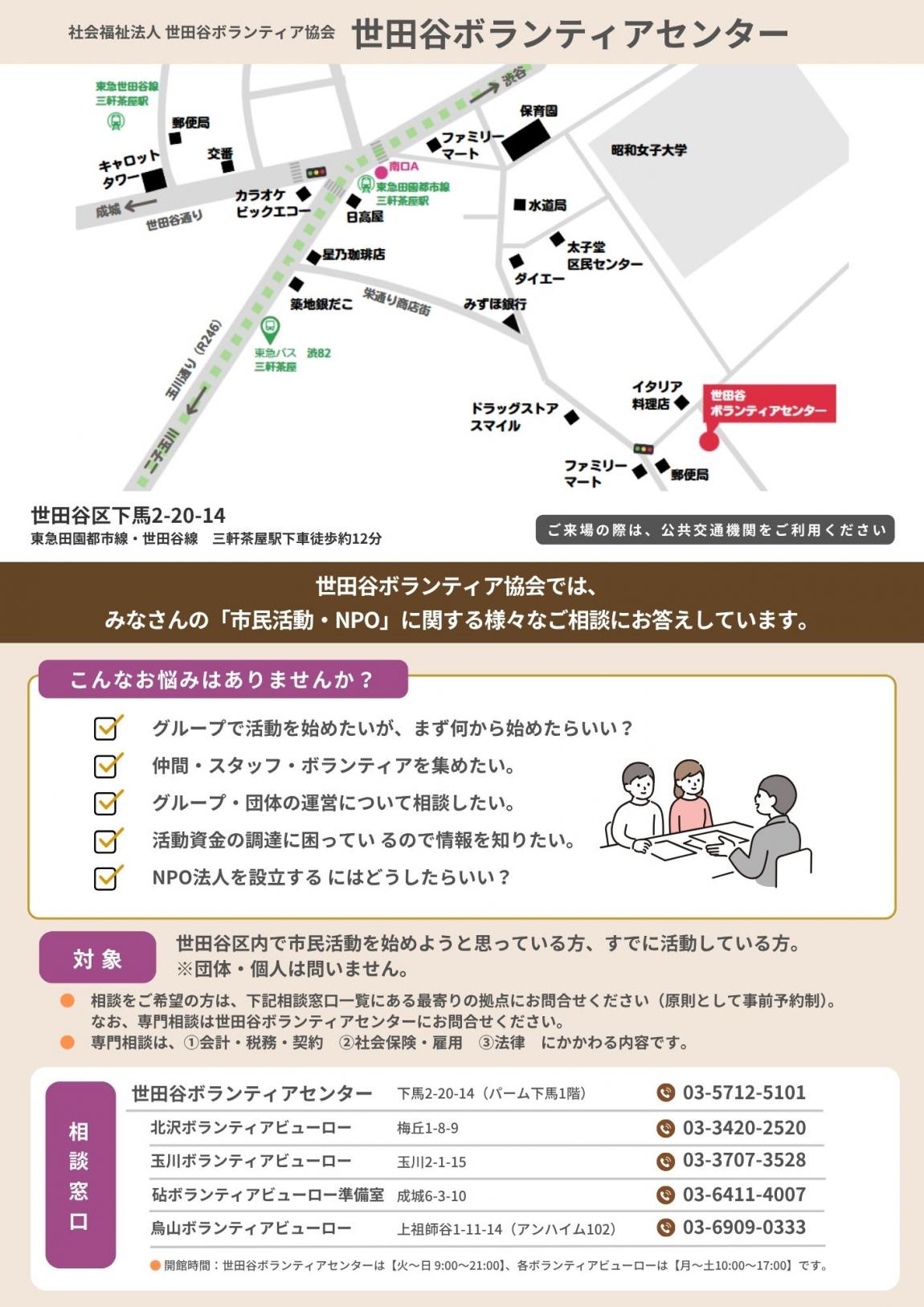 250605_チラシ_市民活動NPO応援セミナー-2