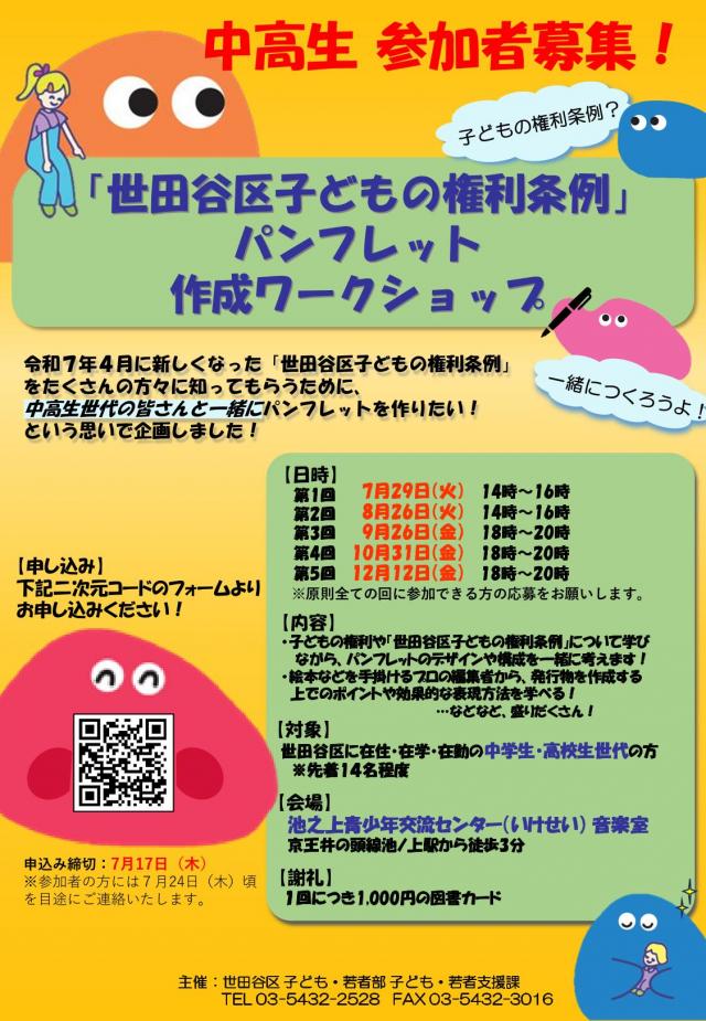ちらし