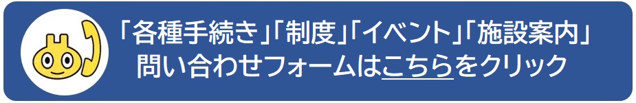 せたがやコールリンク