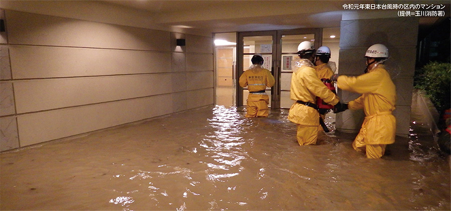 令和元年東日本台風時の区内のマンションの写真